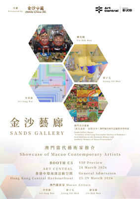 From March 25 to 29, Sands China is debuting its Sands Gallery at Art Central, an international art event during Hong Kong’s art month, and presenting three outstanding contemporary young artists from Macao – Lei Ieng Wai, Leong Chi Mou, and Dor Lio Hak Man – to showcase the emerging strength of Macao’s art scene.