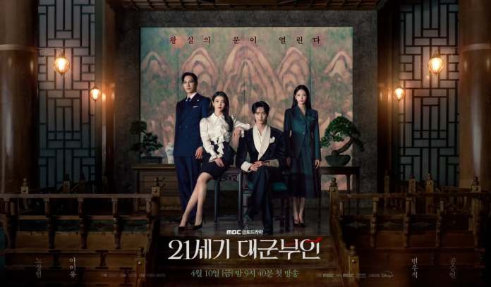 Promotional poster for the K-drama 'Perfect Crown' featuring three main characters in formal attire in an elegant setting, with decorative background elements.