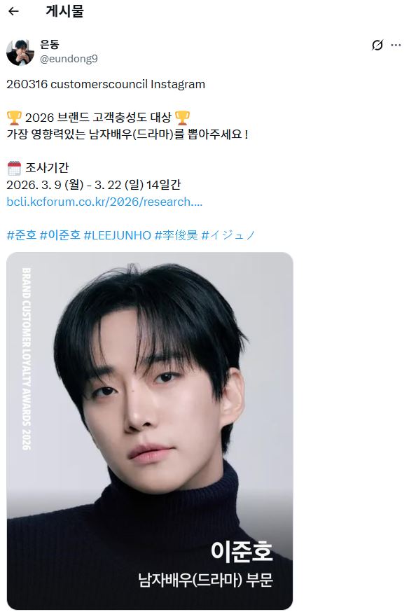 A portrait of Lee Junho, a male actor, wearing a turtleneck sweater, with a neutral expression and styled hair against a plain background.