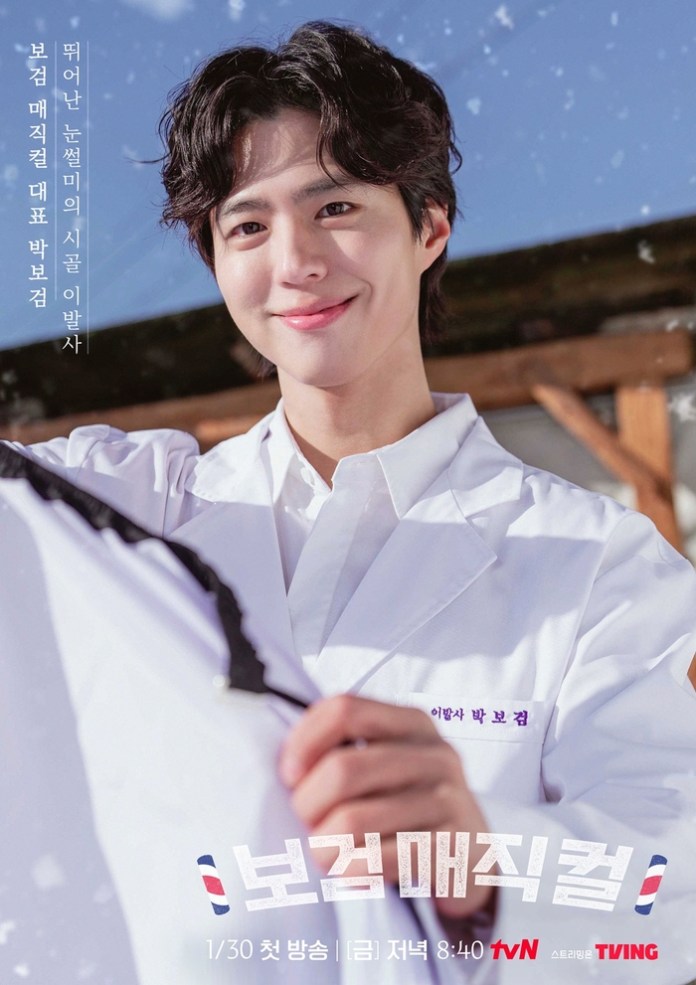 Park Bogum wearing a white coat, holding an umbrella, with snowflakes in the background.