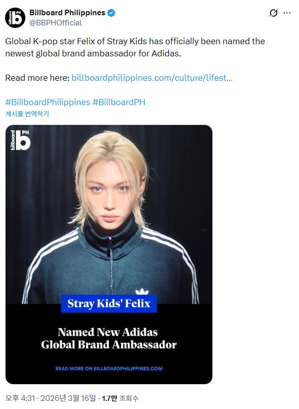 Promotional image featuring Felix from Stray Kids, wearing an Adidas tracksuit, announcing his role as the new global brand ambassador for Adidas.