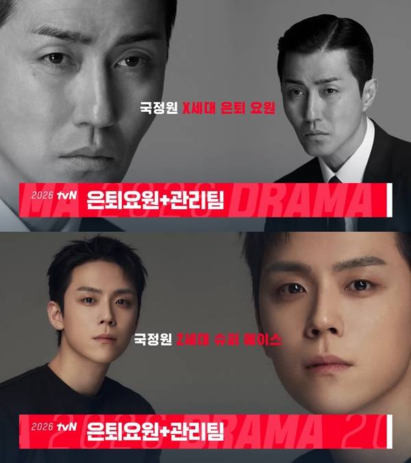 Promotional image for a 2026 Korean drama featuring two groups of male characters, highlighting the main actors with close-up shots. The upper section shows Cha Seung-won serious expressions, while the lower section features Kim Do-hoon characters. Bold text indicates the drama title and network.