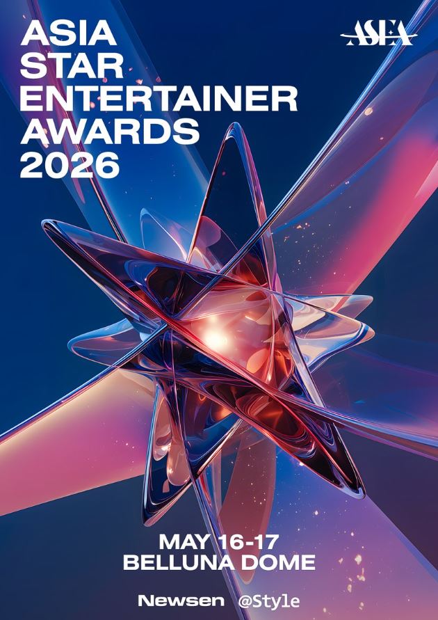 Promotional poster for the Asia Star Entertainer Awards 2026 featuring an abstract, colorful star design. Event dates: May 16-17, Belluna Dome.