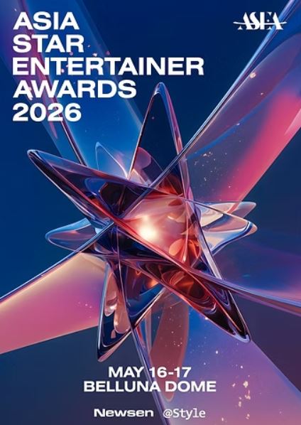 Promotional poster for the Asia Star Entertainer Awards 2026, featuring a colorful star design and event details.