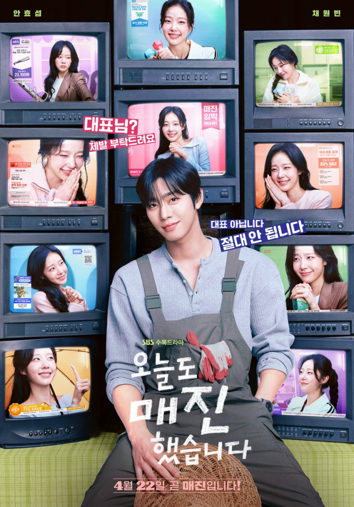 A promotional poster for a Korean drama featuring Ahn hyo seop