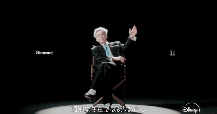 G-Dragon sits in a director's chair against a black background, gesturing with one hand. The text 'Übermensch' is visible above, and Japanese text appears below. The Disney+ logo is positioned in the bottom corner.