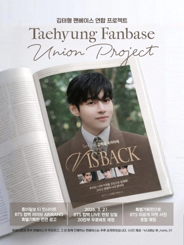Promotional poster for 'Taehyung Fanbase Union Project' featuring a portrait of Taehyung, with details about an upcoming event on March 21, 2026, at a live performance and special advertisement.