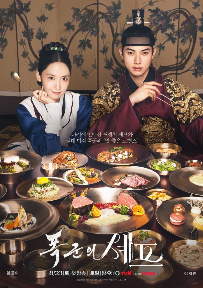 A promotional image for a television series featuring a woman in traditional attire holding a spoon and a man dressed as a royal in historical clothing, surrounded by various dishes on elegant plates.