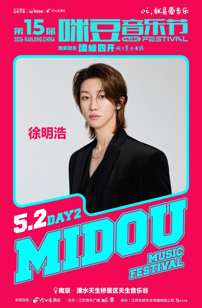 Promotional poster for the Midou Music Festival featuring The8 in a black suit against a bright background, with event details and date prominently displayed.
