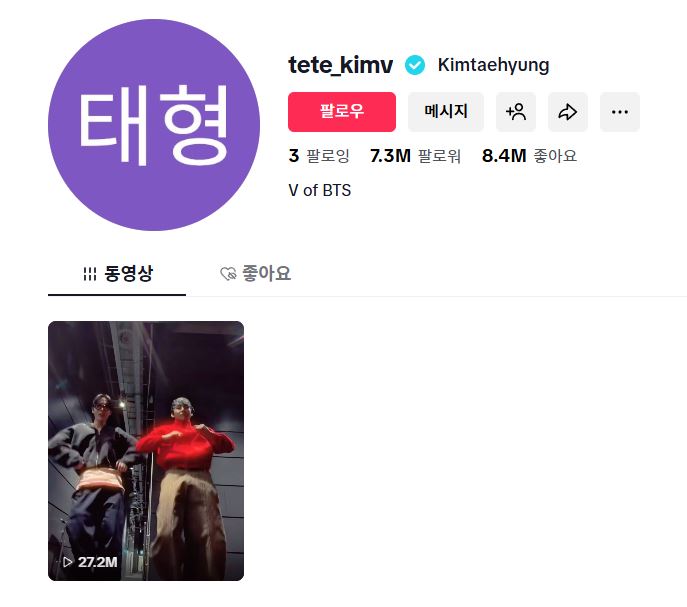 Screenshot of a TikTok profile for Kim Taehyung (V of BTS) featuring a profile picture with his name in Korean and viewing statistics.