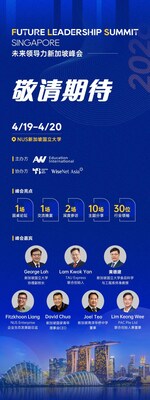 AW Education's Future Leadership Summit