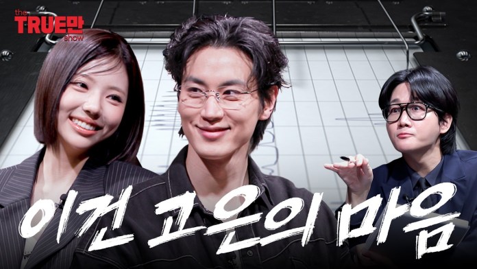 Kim Go Eun and igeon are featured in a promotional image for a show. Two of them are smiling while a third appears to be taking notes. The background is minimalistic, suggesting a studio setting.