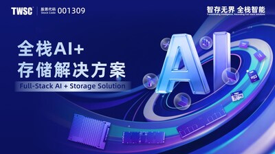 TWSC Showcases at CFMS 2026, Expanding Application Boundaries with Full-Stack AI+ Storage Solutions