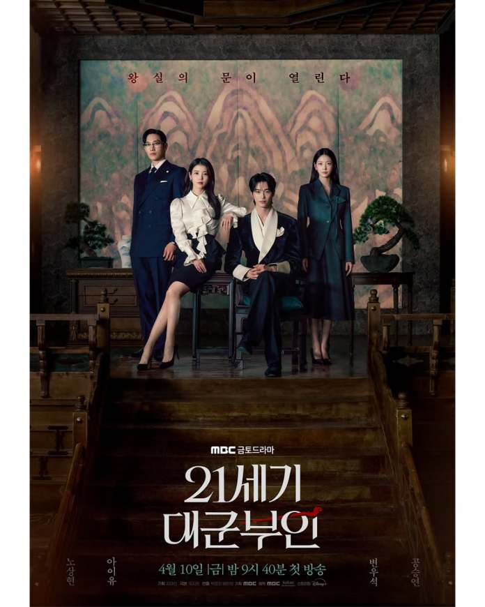 A promotional image the drama Perfect Crown featuring IU, Byeon Woo-seok, Noh Sang-hyun, and Gong Seung-yeon in formal attire, standing and sitting in a traditional setting with decorative elements in the background.