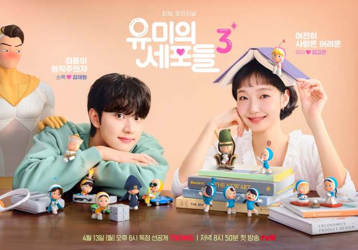 A promotional image for the show 'Yumi's Cells Season 3' featuringKim Go-eun and Kim Jae-won surrounded by colorful figurines and books, with Kim Go-eun playfully balancing a book on her head.
