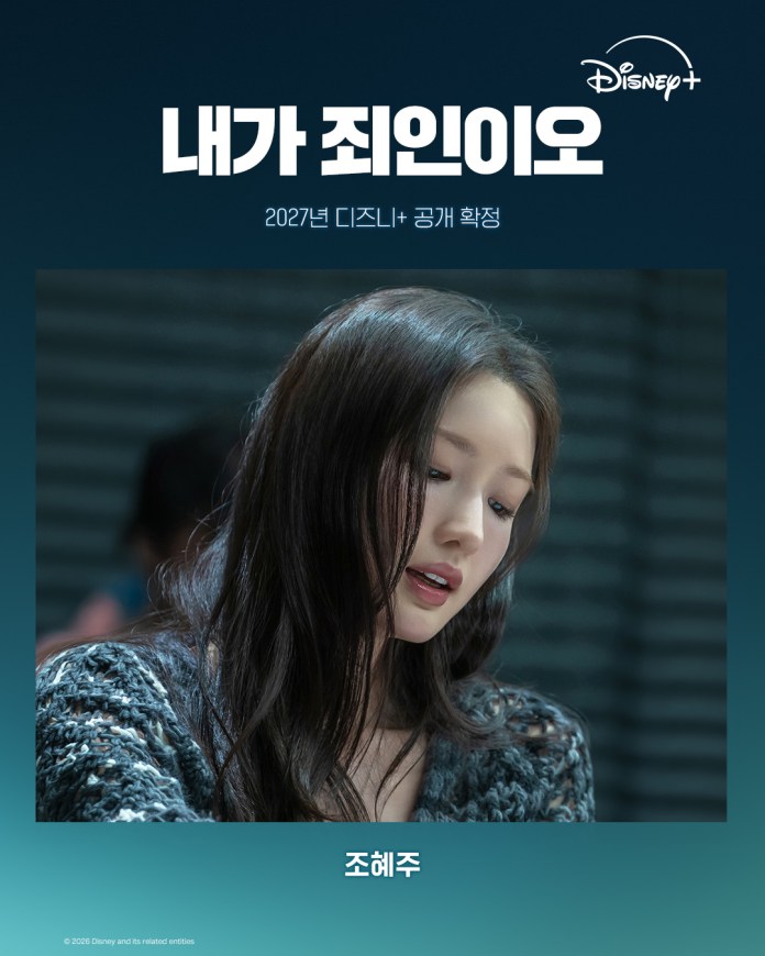 A close-up of Cho Hye-joo with long, dark hair, looking down thoughtfully. She is wearing a knitted sweater and appears to be in a pensive mood, with a softly blurred background.