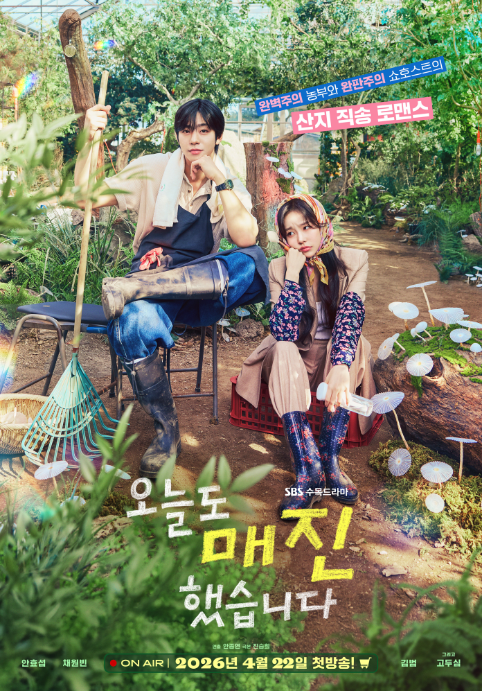 Promotional poster for a romantic drama featuring two characters sitting in a garden setting, with plants and colorful mushrooms around them. The male lead is holding a gardening tool, while the female lead rests her head on her hand. Text includes the title, air date, and network information.