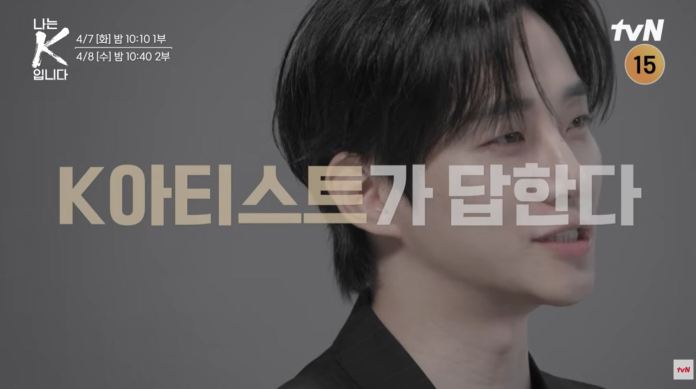 Lee Junho speaking, with promotional text in Korean reading 'K Artist Responds' overlaid in large letters. The background is gray and the man has dark, styled hair.