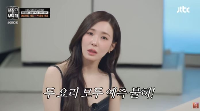 Tiffany with long dark hair appears to be speaking or reacting, wearing a black tank top. The scene is from a talk show, with text in Korean at the bottom.