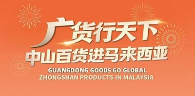 Guangdong Goods Go Global logo