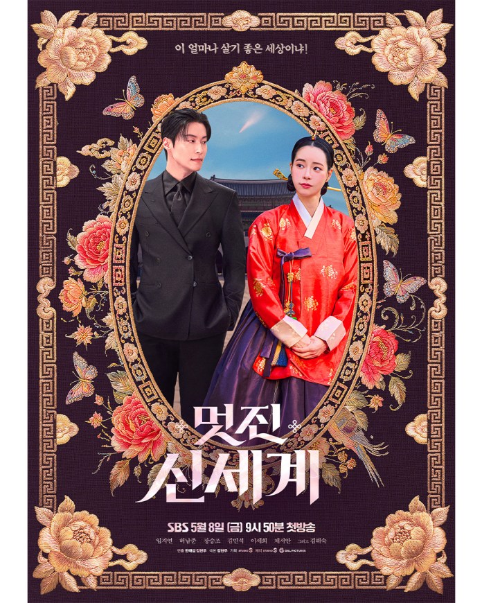 A promotional poster for My Royal Nemesis featuringHeo Nam-jun in a black suit and Lim Ji-yeon in a traditional Korean hanbok, standing side by side against a floral patterned background.