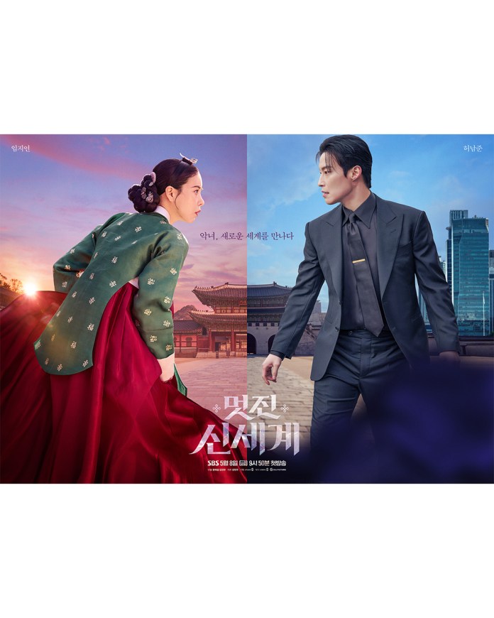 A promotional poster split in two, featuring Im Ji-yeon in traditional Korean attire on the left and Heo Nam-jun in a modern suit on the right, against a backdrop of historical and contemporary landscapes.