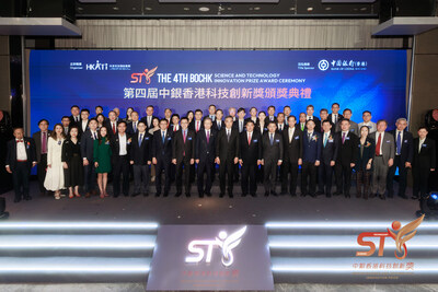 Group photo of officiating guests at the 4th BOCHK Science and Technology Innovation Prize Award Ceremony