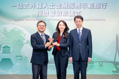 Taishin Bank was selected as one of the inaugural demonstration banks under the National Development Council's "One-Stop Banking Services for Foreigners" initiative and attended the certification and launch ceremony on June 4.