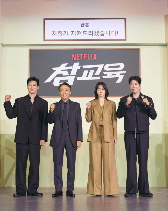  Kim Mu Yeol, Lee Sung Min, Jin Ki Joo and P.O posing together at a promotional event for a Netflix production. They are dressed in formal attire and making fist gestures, conveying a sense of enthusiasm and solidarity. The background features the Netflix logo and a sign in Korean.