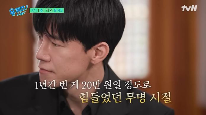 Kim Mu-yeol  with black hair, looking thoughtfully. Text in the foreground discusses a challenging experience related to a financial amount.