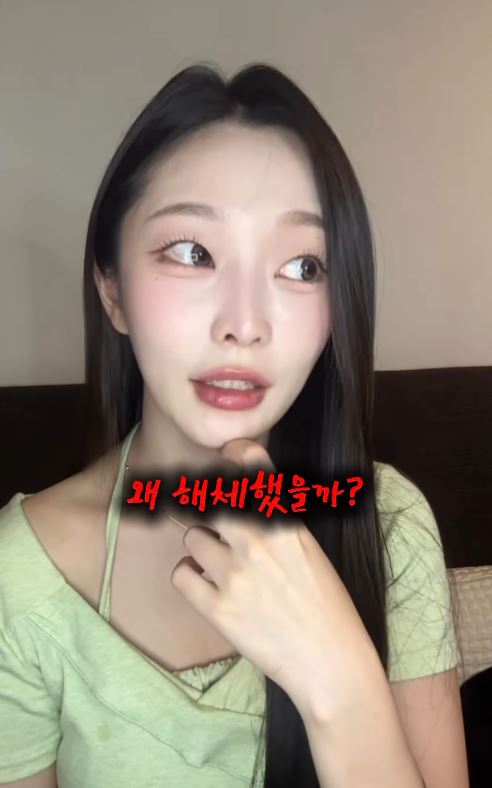 Jung Eun-woo with long black hair and natural makeup, wearing a green top, appears thoughtful while touching her chin. Text in Korean overlays the image, asking a question.