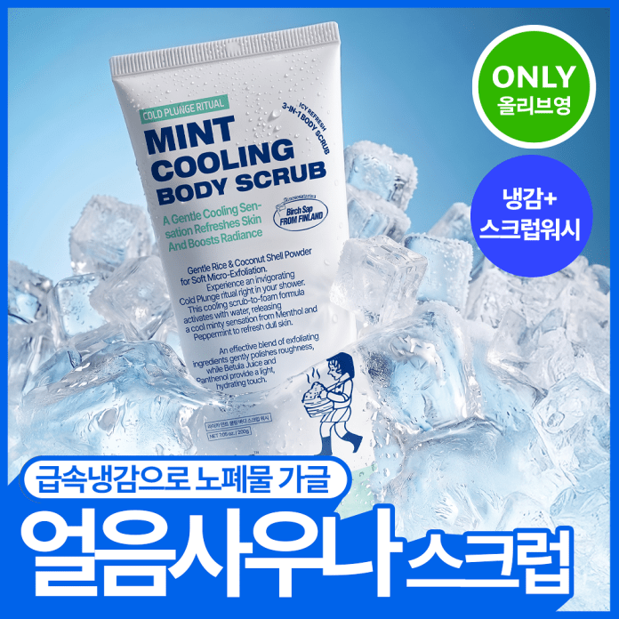 Mint Cooling Body Scrub tube placed on ice with a blue background, highlighting its refreshing qualities and exfoliating ingredients.