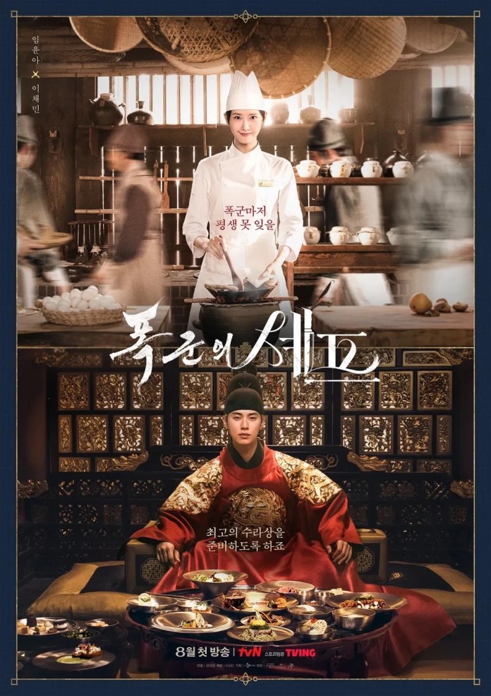 A promotional image for a historical drama Bon Appetite Your Majesty featuring Yoona as a chef in a traditional outfit and Lee Chae-min in royal attire, surrounded by various Asian dishes.