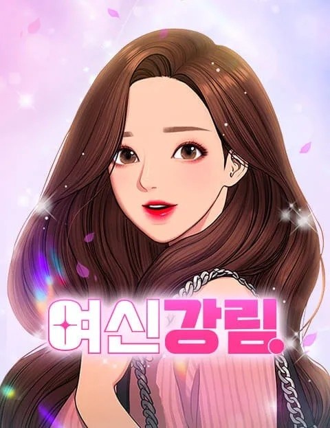 A digital illustration of a young woman with long, shiny brown hair and a cheerful expression, set against a soft pink background. The text '여신강림!' is prominently displayed in bold pink letters.