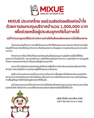 MIXUE’s charitable donation