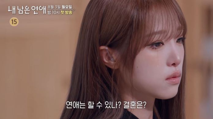 A close-up of Choi Yena with long hair, looking emotional with tears in her eyes, appearing deep in thought. The image includes Korean text asking about love and marriage.