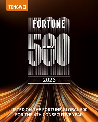 Tongwei secures a place on the 2026 Fortune Global 500 list for the fourth consecutive year.
