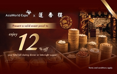 AsiaWorld-Expo Launches Ticket Stub Offer with Lin Heung Lau (HKIA)