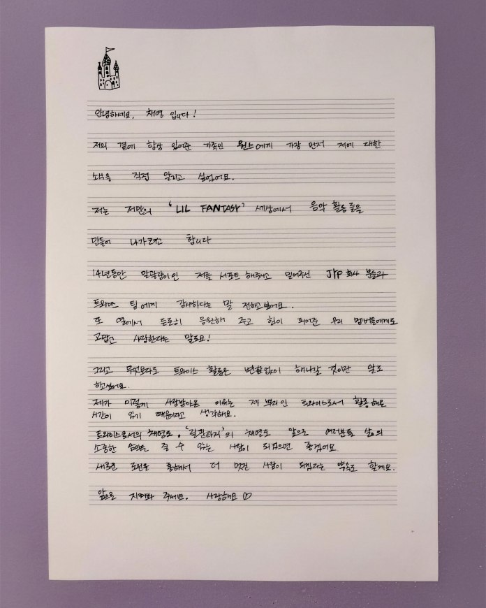 A handwritten letter on lined paper with a castle illustration at the top, addressing someone in a friendly tone and discussing a project related to 'LIL FANTASY'.