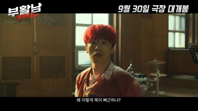 Koo Kyo-hwan with bright red hair and a distressed expression stands in a room with large windows and musical instruments in the background. The image features a title and release date text at the top and bottom.