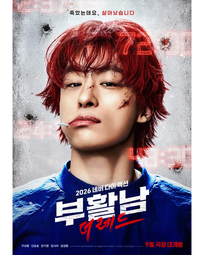 A promotional poster for a 2026 action film featuring Koo Kyo-hwan with vibrant red hair, sporting a blue outfit and visible facial wounds, along with text in Korean.