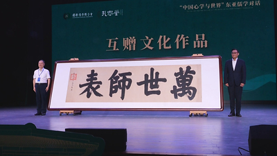 Kung Tsui-chang (right) presents a full-size limited-edition replica of the calligraphic work Wan Shi Shi Biao (Model for All Ages), inscribed by Emperor Kangxi of the Qing Dynasty, to the Guiyang Confucius Academy Cultural Communication Center.