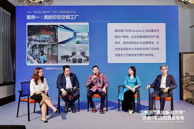 More than 100 representatives from government, business, academia, finance, legal circles, and business associations, from both China and Indonesia attended the event.