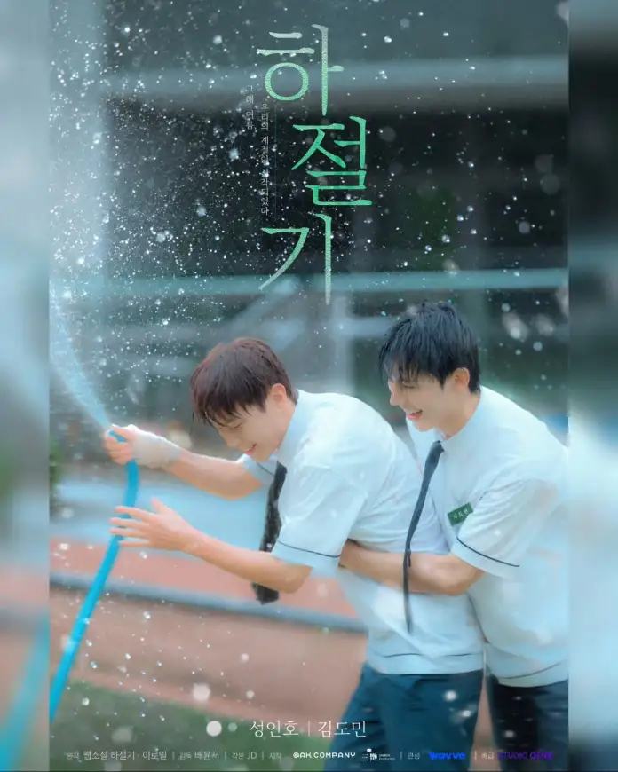 Seong In-ho and Kim Do-min in school uniforms playfully interact under water spray, smiling and laughing under bright sunlight.