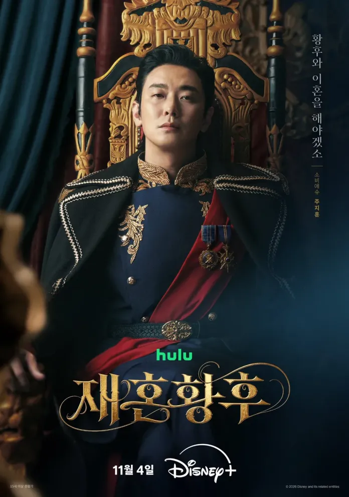 A character in a royal military uniform sits on an ornate throne, exuding confidence and authority. The image features a dramatic background with text indicating a release date and platforms.