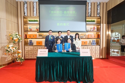 Representatives from HEC Group Health and Wellness Division and Longtai Health pose for a photo holding the signed agreements at the strategic partnership signing ceremony in Macau on August 31, 2026.