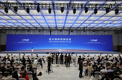 The Asia-Pacific Media Forum opens in Shenzhen, Guangdong, China on Sept. 5. Photo by He Long and Lai Li from Shenzhen Special Zone Daily.
