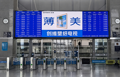 INFiLED-Hera-Chuzhou Railway Station