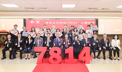 HORIEN Biotech IPO in Taiwan