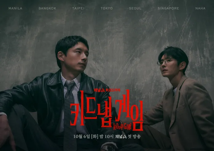 Promotional image for the drama 'Kidnap Game' featuring Lee Joon Gi and Sakaguchi Kentaro in stylish outfits, one in a leather jacket and the other in a suit, against a textured background with the title and premiere date in bold red text.